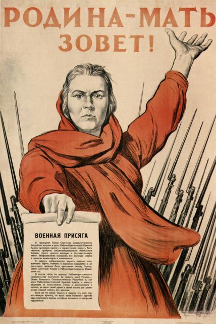 Тоидзе И.М. Родина-мать зовет! 1941 Тоидзе И.М. Родина-мать зовет! 1941